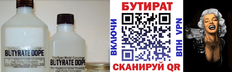 где купить наркоту  нарко площадка наркотические препараты  Бутират GHB  Безенчук  hydra tor 