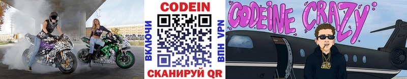Codein Purple Drank  OMG как зайти  Безенчук 