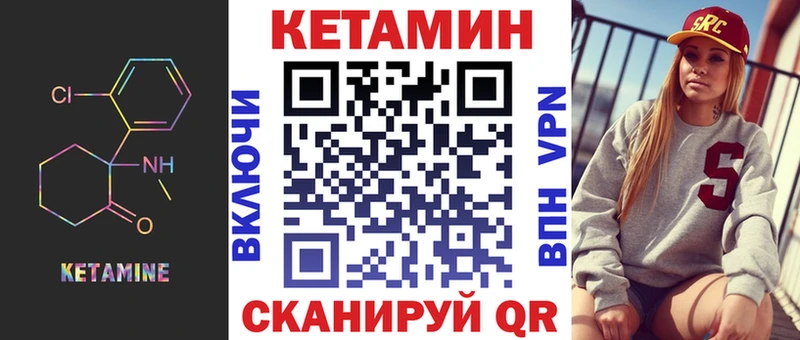 купить  цена  Безенчук  КЕТАМИН VHQ 