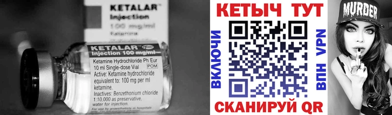 Кетамин ketamine Безенчук