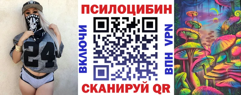 Галлюциногенные грибы Magic Shrooms  купить наркоту  Безенчук 